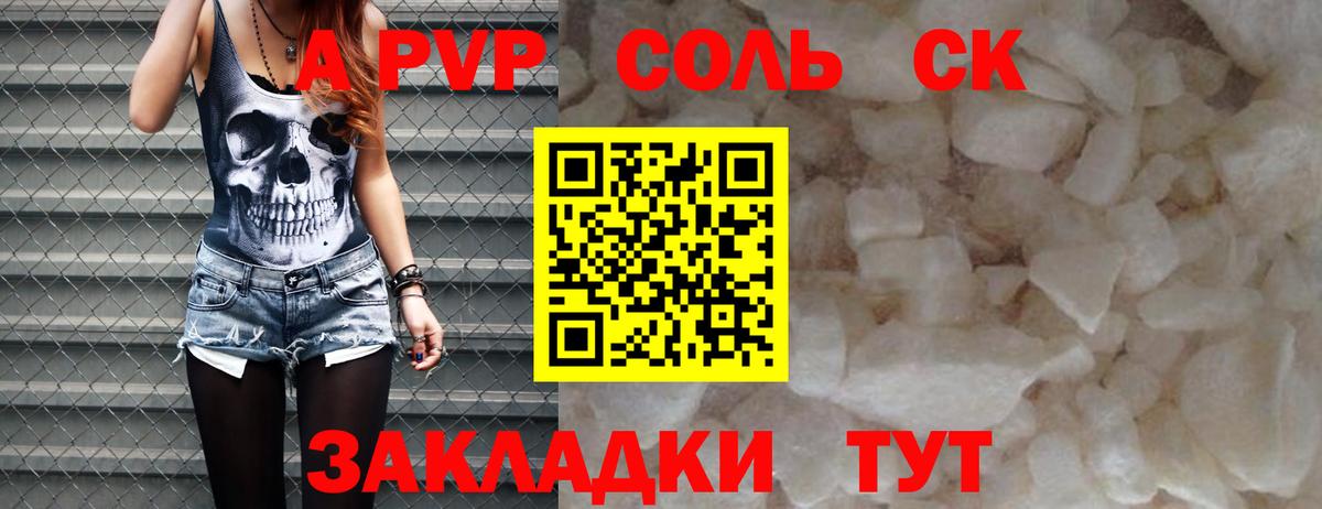 Alpha-PVP СК КРИС Тихвин