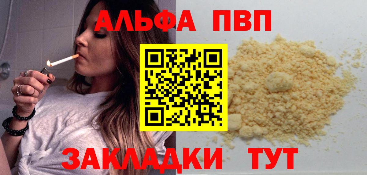сколько стоит  APVP крисы CK  A PVP крисы CK  Вход с VPN  Тихвин 