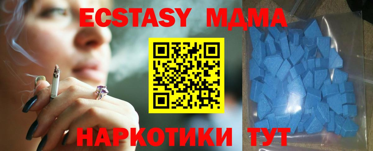 ЭКСТАЗИ 280 MDMA  hydra вход  Вход с VPN  Тихвин  Ecstasy круглые 