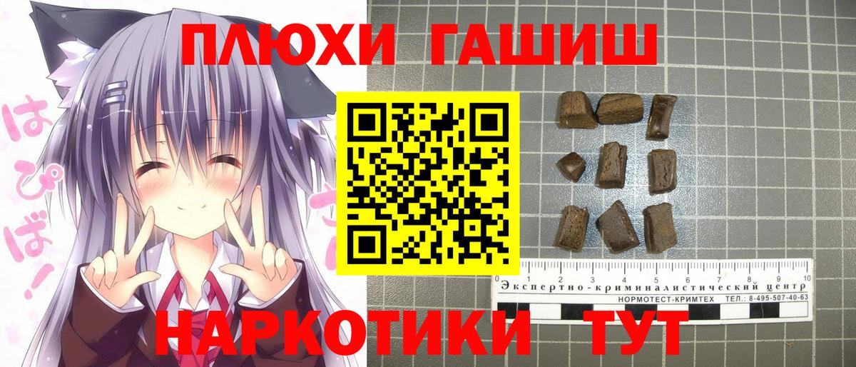ГАШИШ ice o lator  Вход с VPN  ГАШИШ Premium  Тихвин 
