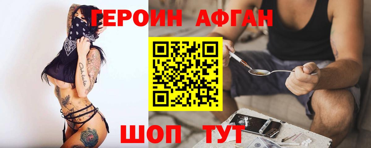 Героин белый  Героин  Тихвин  Вход с VPN 