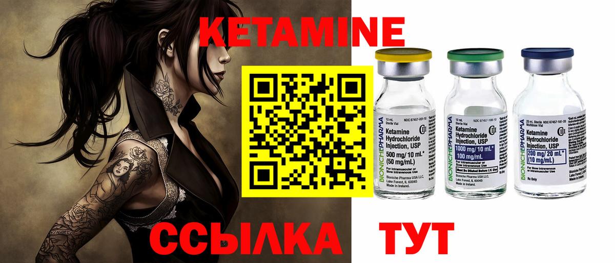 Тихвин  Кетамин VHQ  Вход с VPN 