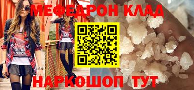 мефедрон VHQ Кулебаки