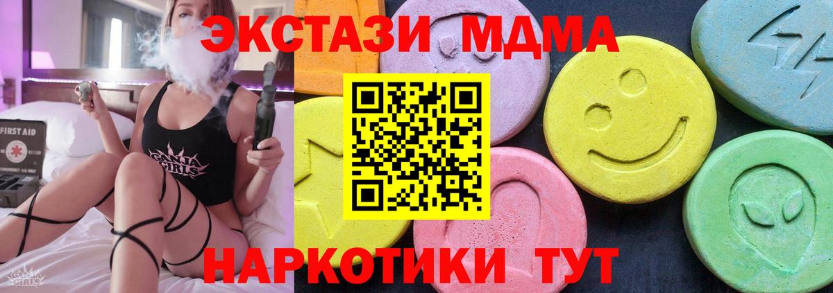 MDMA  MDMA crystal  Тихвин  Вход с VPN  МДМА crystal 
