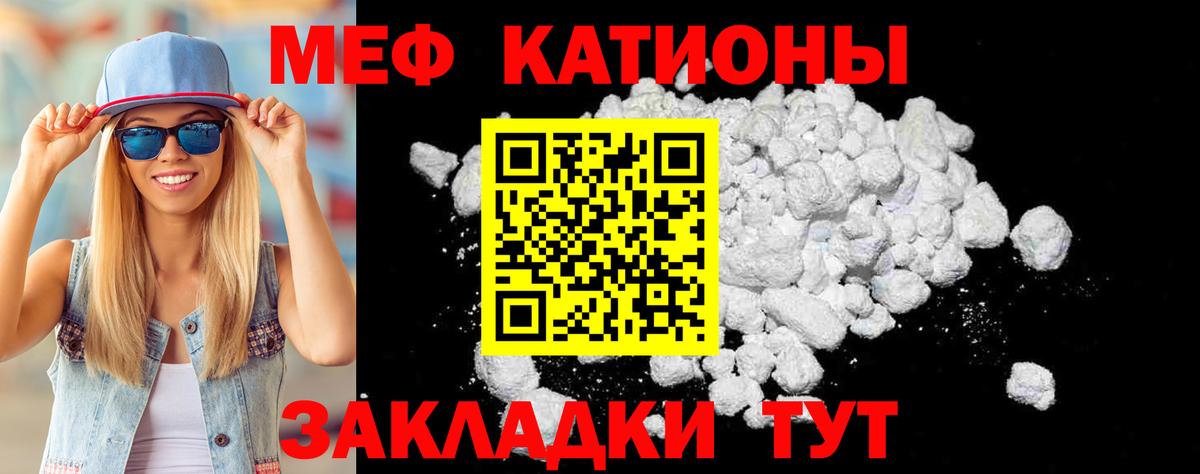 МЯУ-МЯУ 4 MMC  Меф  Меф mephedrone  Тихвин  Вход с VPN 