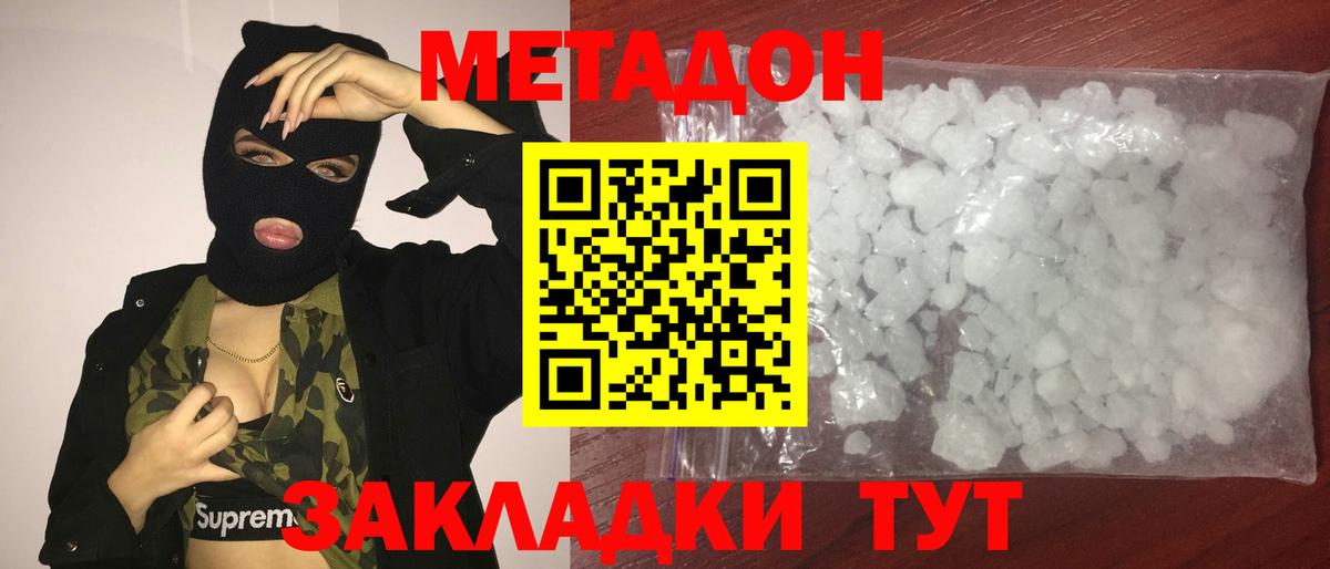 Тихвин  Метадон VHQ  Вход с VPN  МЕГА   Метадон VHQ 